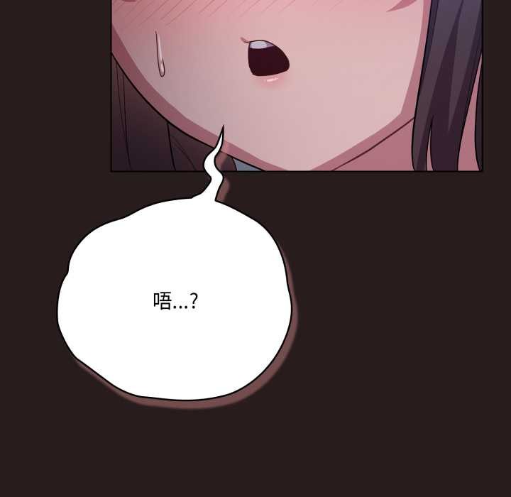 喵来的恋爱第37話