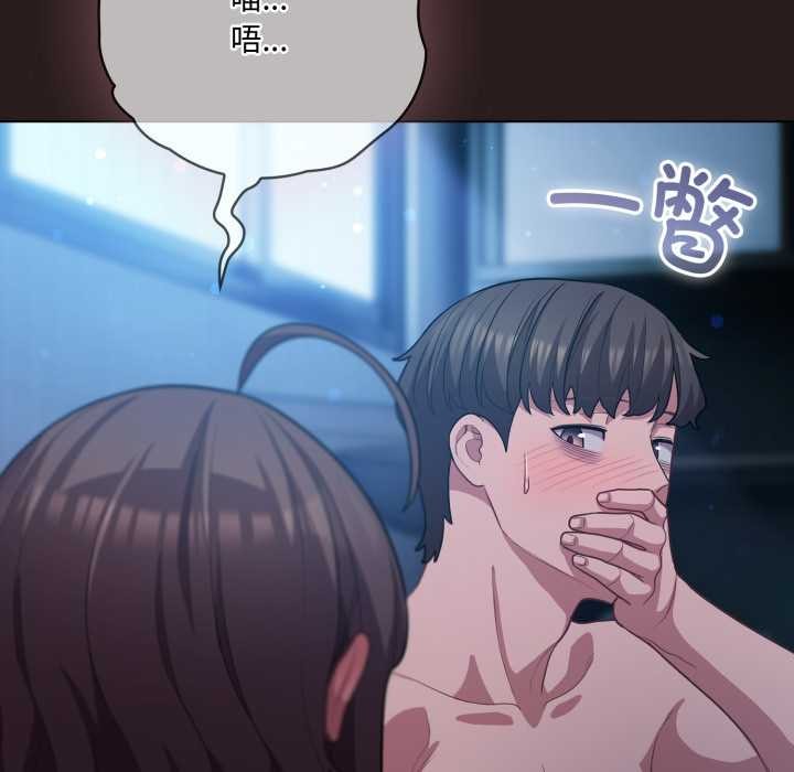 喵来的恋爱第37話