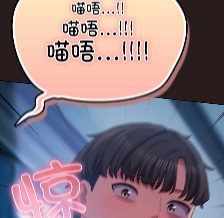 喵来的恋爱第37話