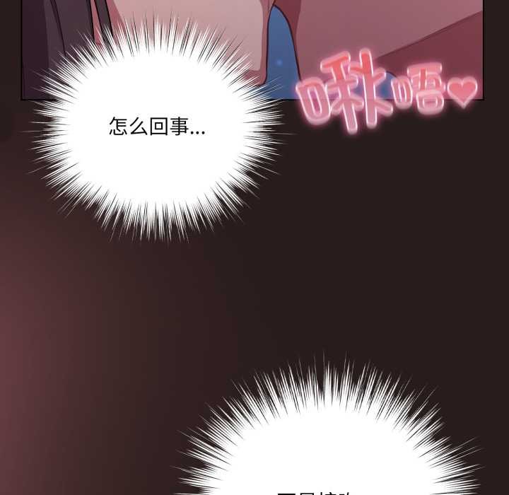 喵来的恋爱第37話