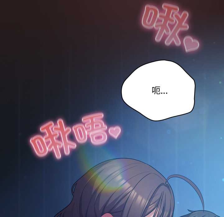 喵来的恋爱第37話