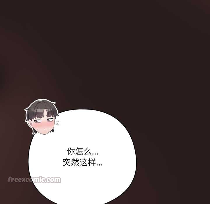 喵来的恋爱第37話