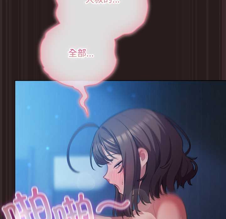 喵来的恋爱第37話