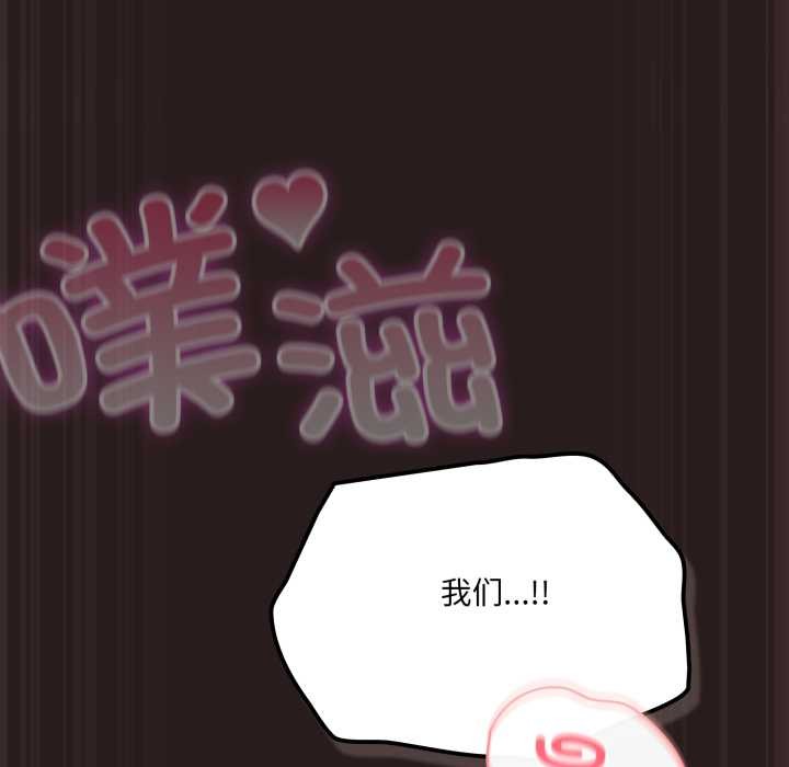 喵来的恋爱第37話