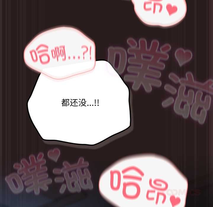 喵来的恋爱第37話