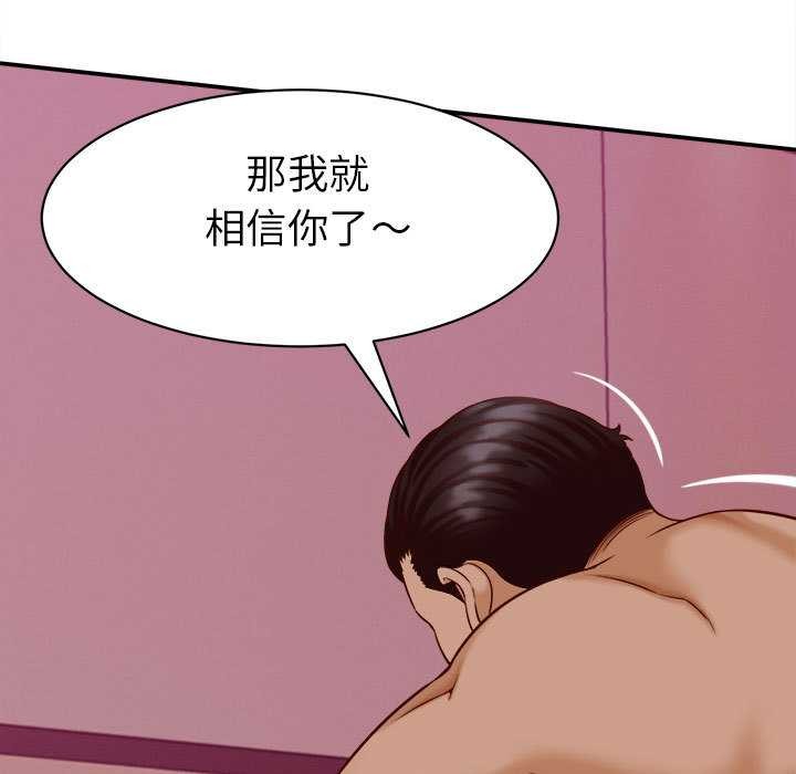 她们的夜晚属于我第10話