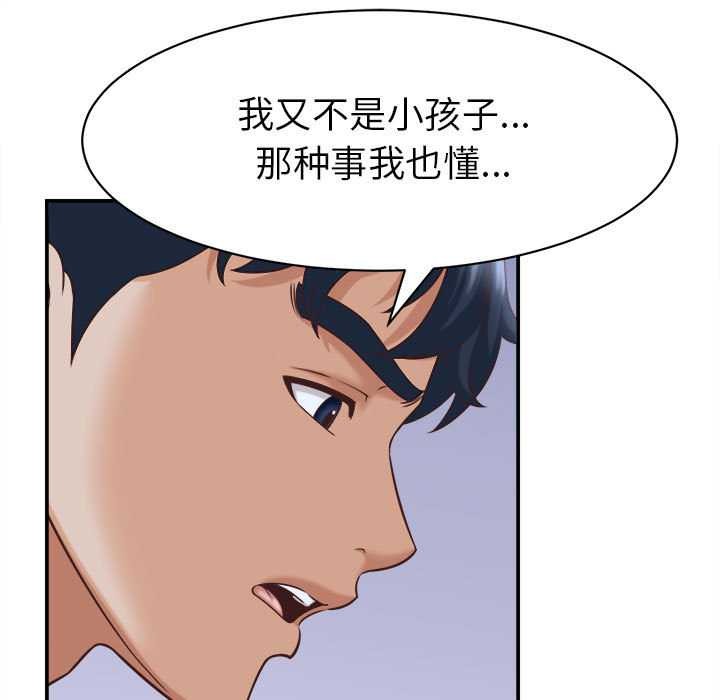 她们的夜晚属于我第10話