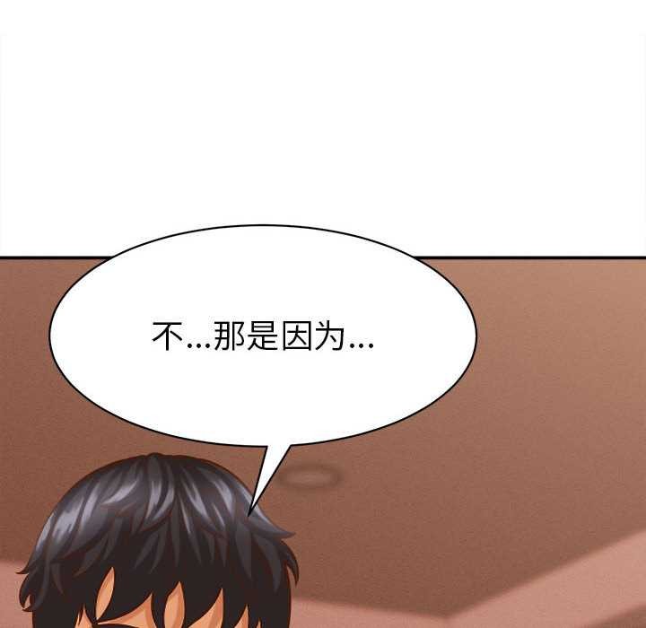 她们的夜晚属于我第10話