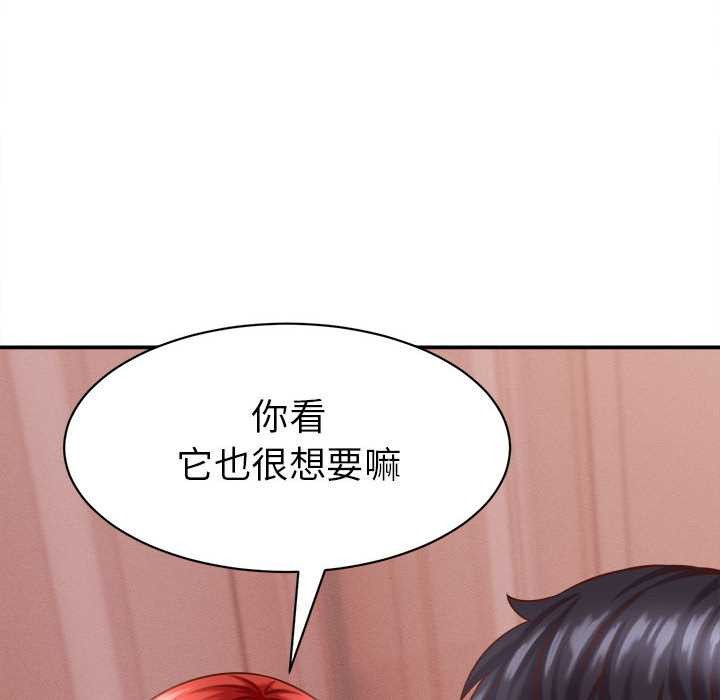 她们的夜晚属于我第10話