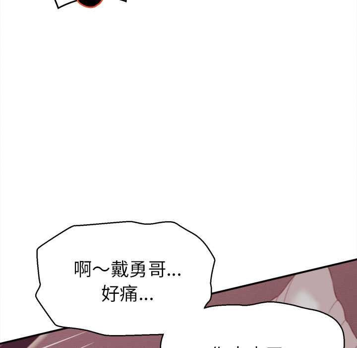 她们的夜晚属于我第10話