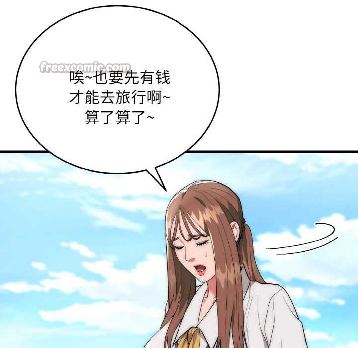 神雕闯都市第9話