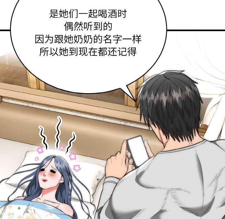 神雕闯都市第9話