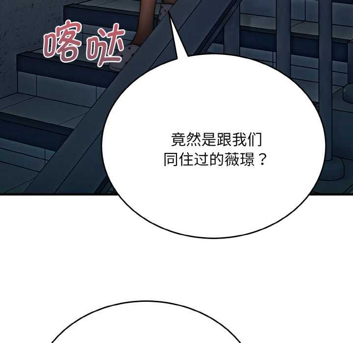 神雕闯都市第9話