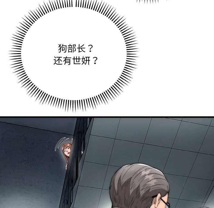 神雕闯都市第9話