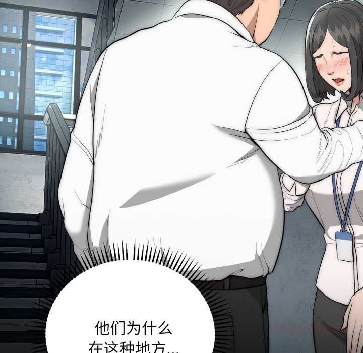 神雕闯都市第9話