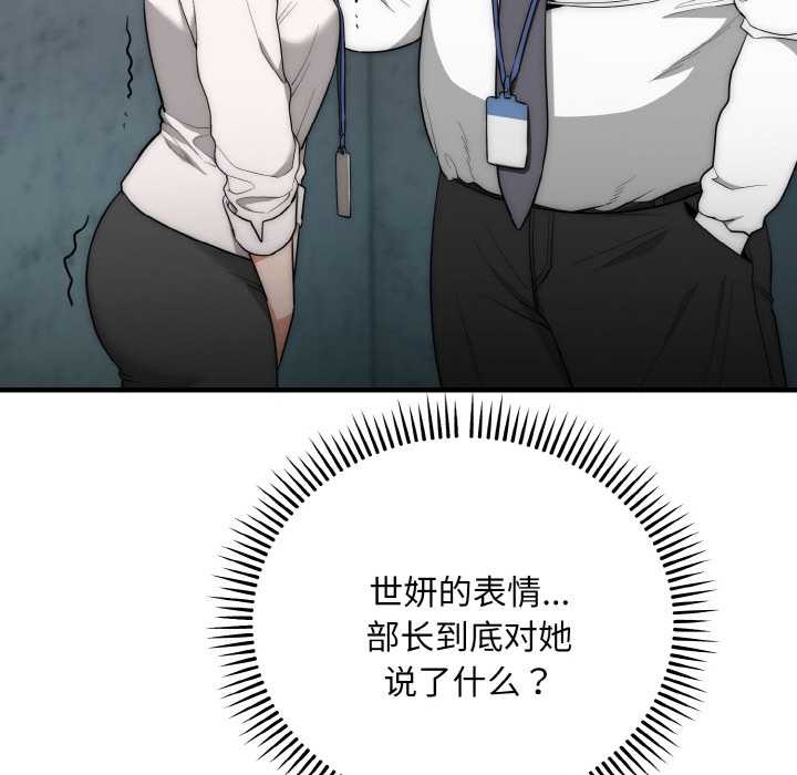 神雕闯都市第9話