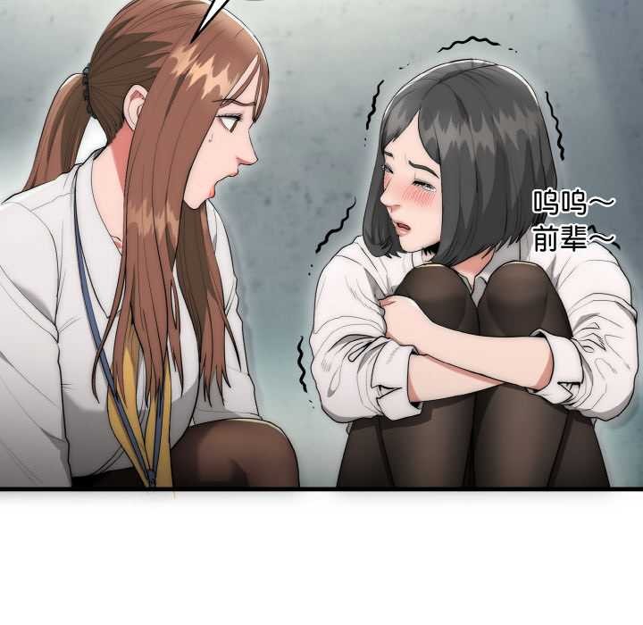 神雕闯都市第9話