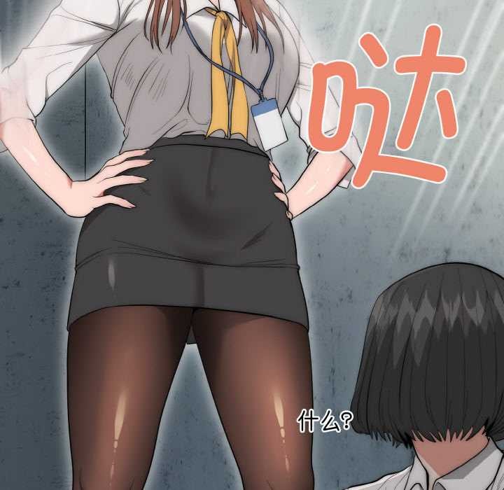 神雕闯都市第9話