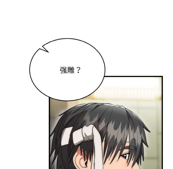 神雕闯都市第9話