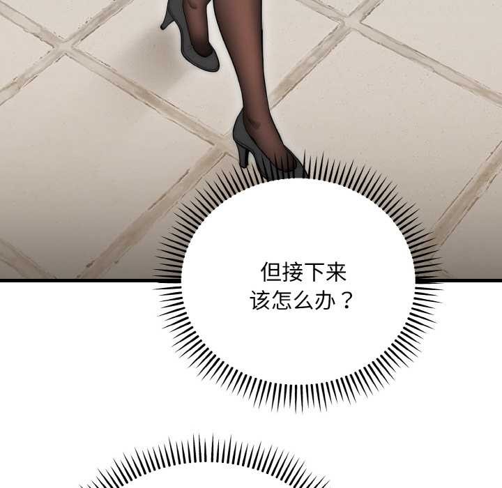 神雕闯都市第9話