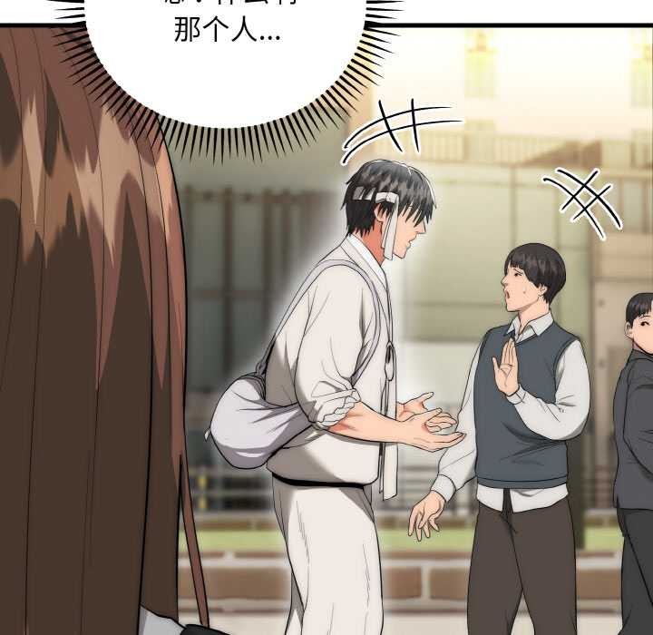 神雕闯都市第9話