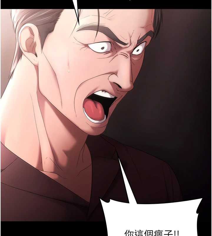 老闆娘的诱惑第73話-我要揭露你的罪行