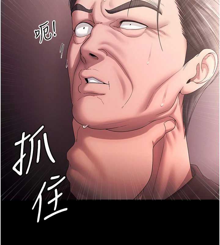 老闆娘的诱惑第73話-我要揭露你的罪行