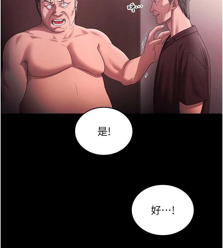老闆娘的诱惑第73話-我要揭露你的罪行