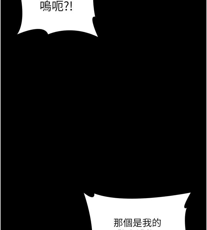 老闆娘的诱惑第73話-我要揭露你的罪行