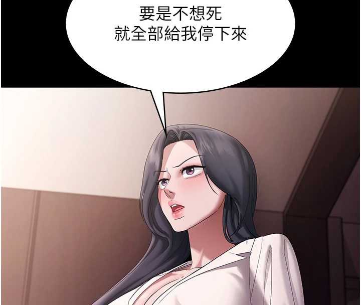 老闆娘的诱惑第73話-我要揭露你的罪行