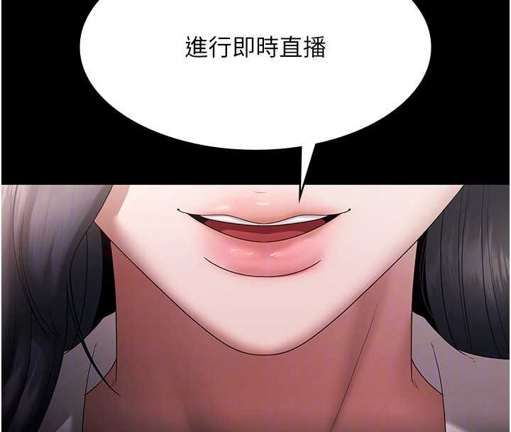 老闆娘的诱惑第73話-我要揭露你的罪行