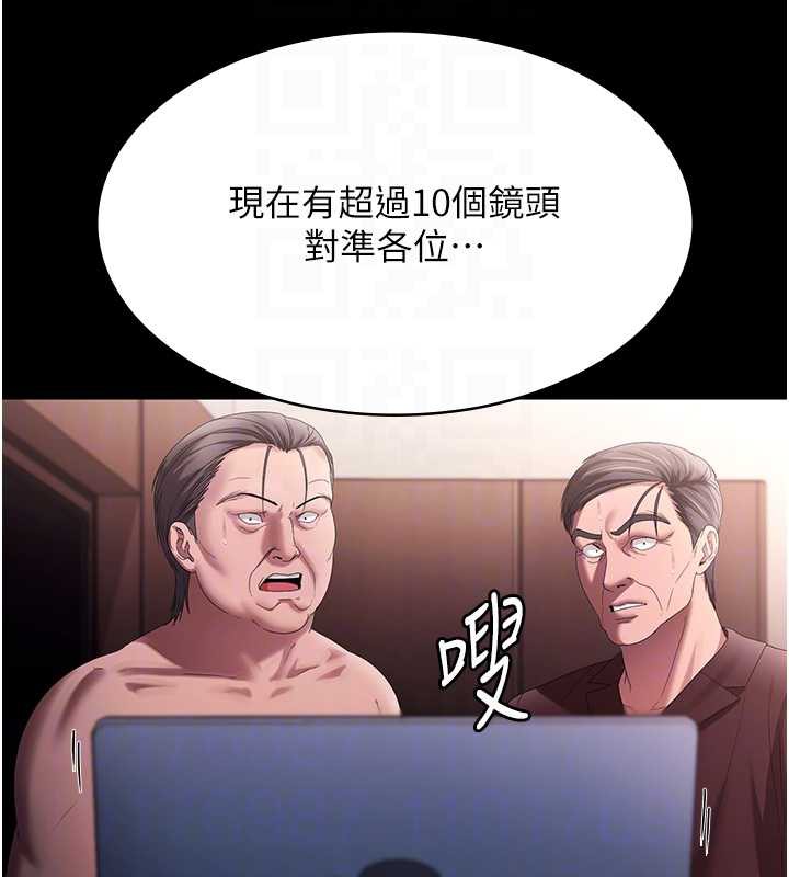 老闆娘的诱惑第73話-我要揭露你的罪行