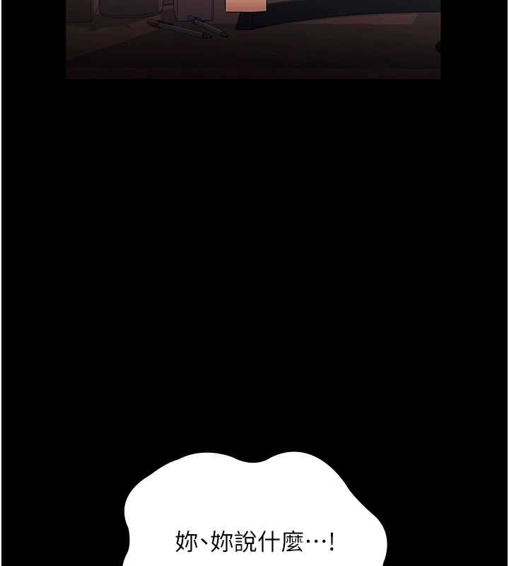 老闆娘的诱惑第73話-我要揭露你的罪行