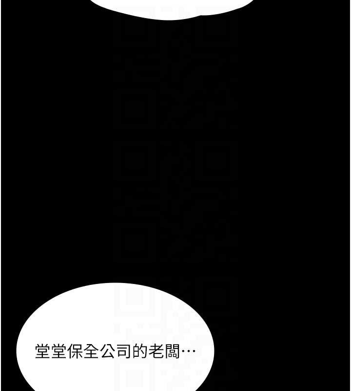 老闆娘的诱惑第73話-我要揭露你的罪行