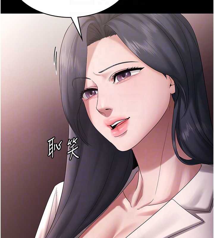 老闆娘的诱惑第73話-我要揭露你的罪行