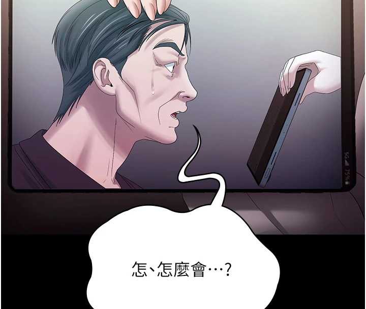 老闆娘的诱惑第73話-我要揭露你的罪行