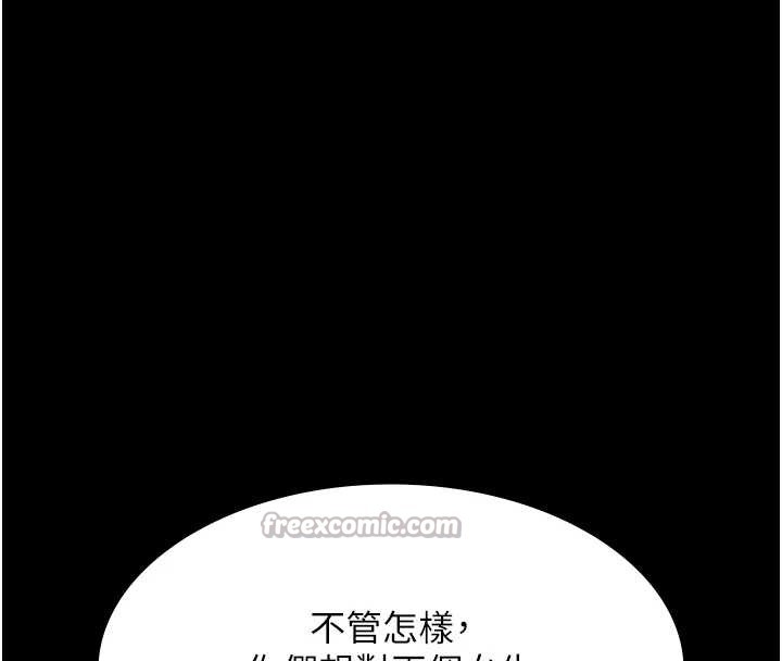 老闆娘的诱惑第73話-我要揭露你的罪行