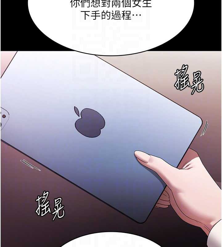 老闆娘的诱惑第73話-我要揭露你的罪行