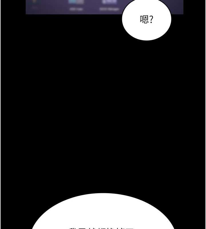 老闆娘的诱惑第73話-我要揭露你的罪行