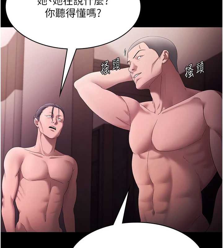 老闆娘的诱惑第73話-我要揭露你的罪行