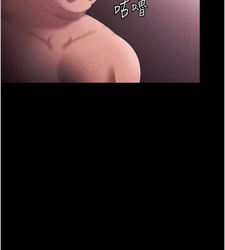 老闆娘的诱惑第73話-我要揭露你的罪行