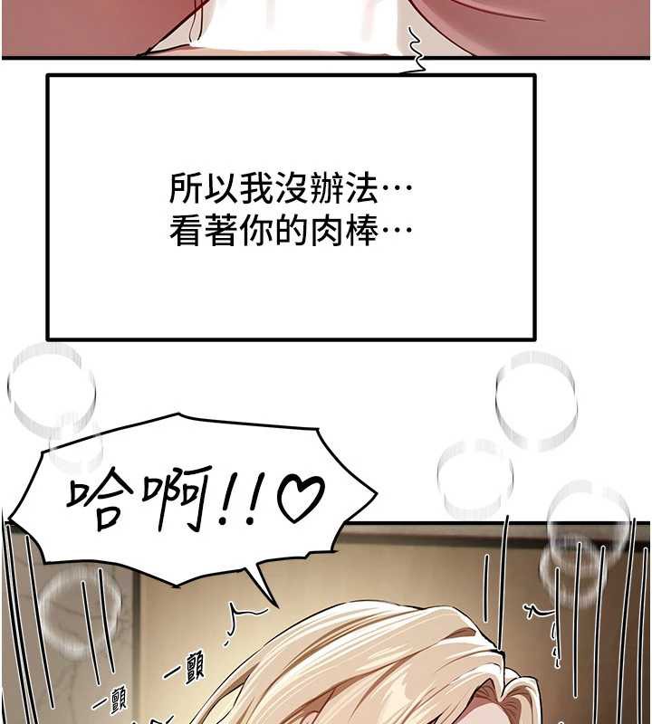 BeautifulDays第52話-超乎想像的滋味