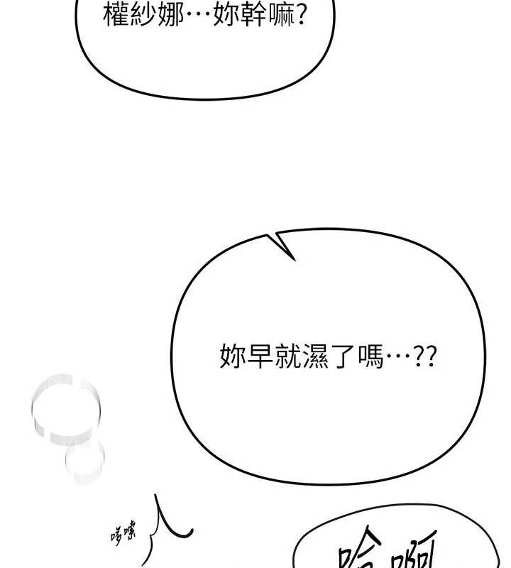 BeautifulDays第52話-超乎想像的滋味