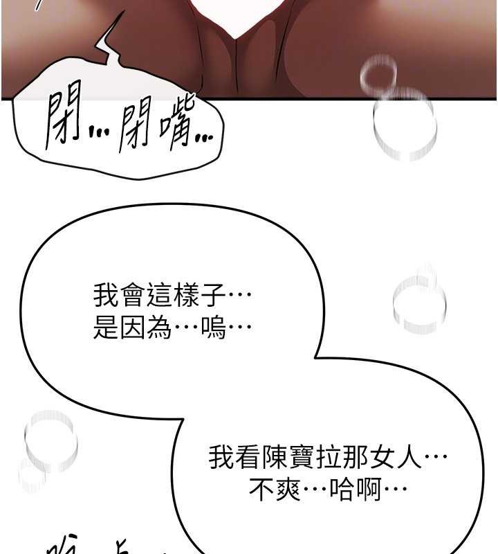 BeautifulDays第52話-超乎想像的滋味