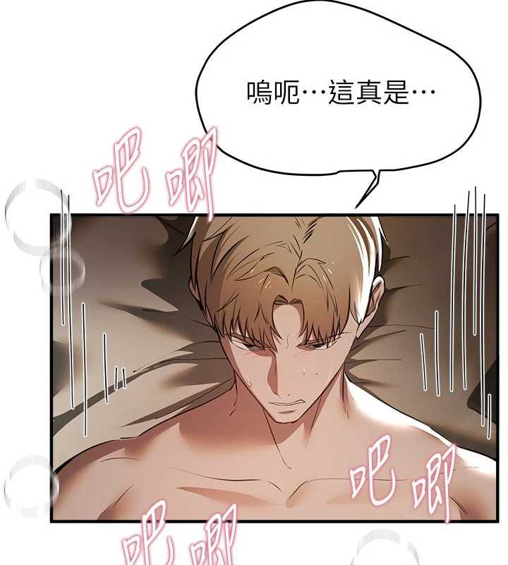 BeautifulDays第52話-超乎想像的滋味