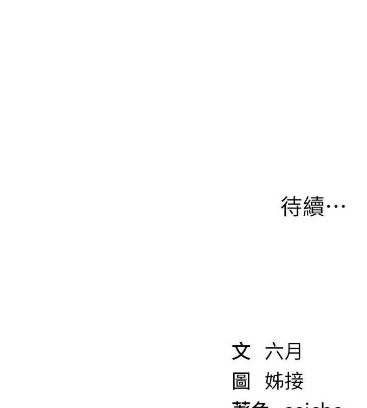 BeautifulDays第52話-超乎想像的滋味