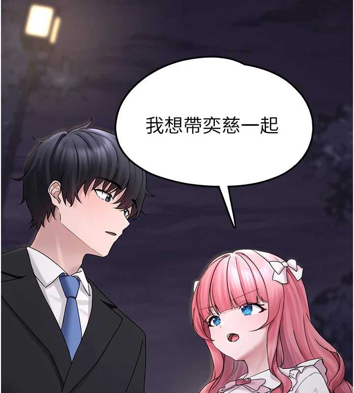 垃圾堆捡到宠物系萌妹第17話-永遠是我最愛的哥