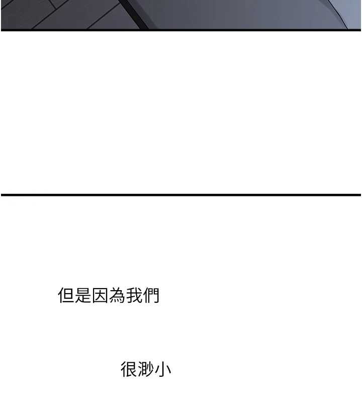 垃圾堆捡到宠物系萌妹第17話-永遠是我最愛的哥