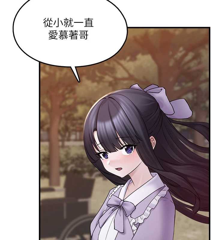 垃圾堆捡到宠物系萌妹第17話-永遠是我最愛的哥