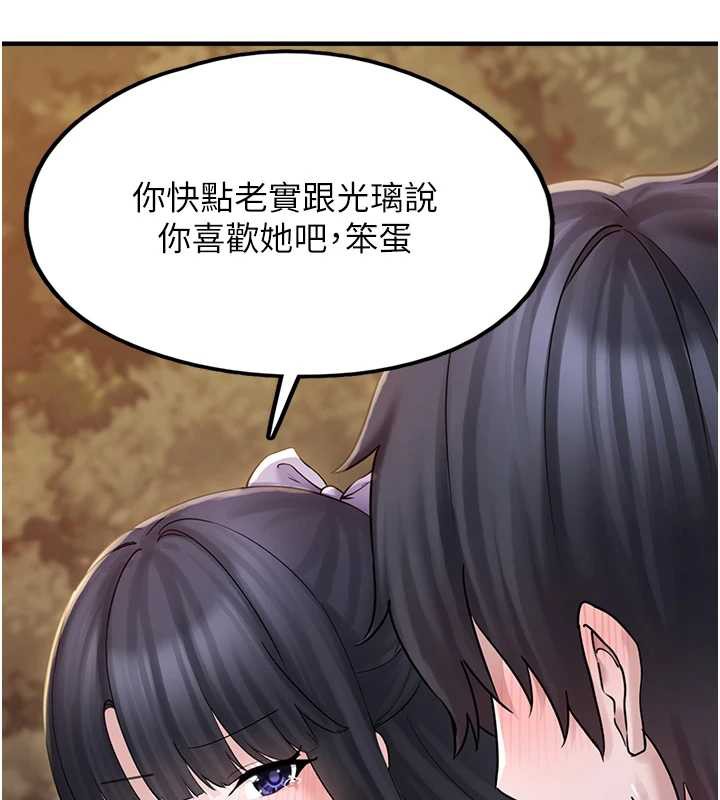 垃圾堆捡到宠物系萌妹第17話-永遠是我最愛的哥